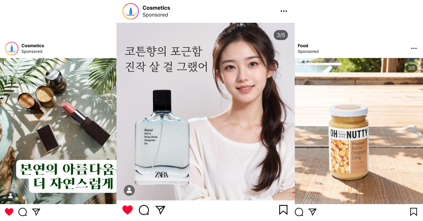 드랩아트로 만든 인스타그램 광고