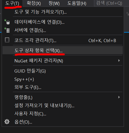 메뉴-&gt;도구-&gt;도구 상자 항목 선택