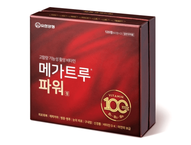 유한양행 메가트루파워