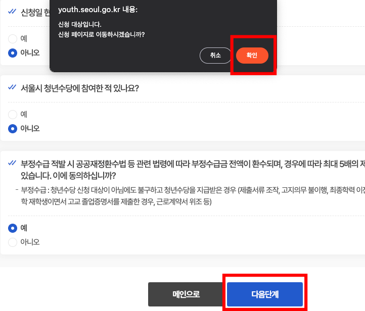 신청대상