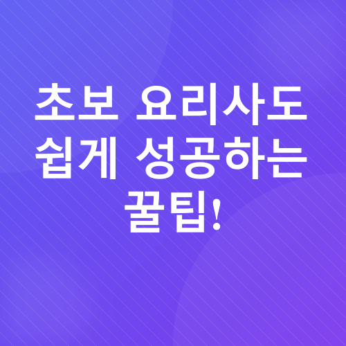 부침개 레시피_4