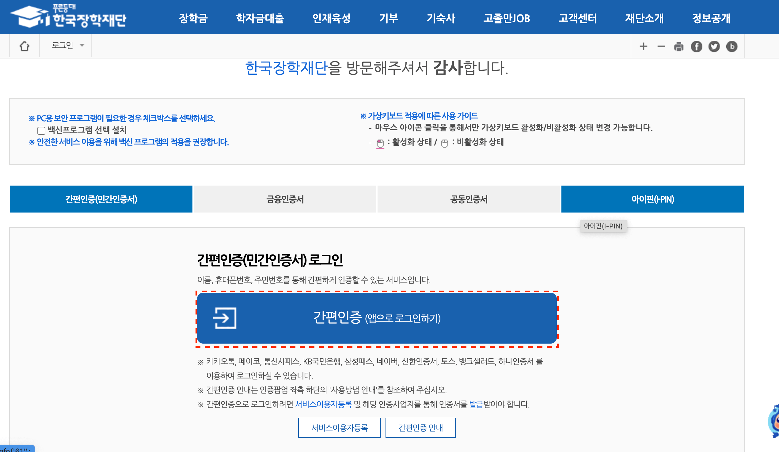 국가장학금 소득분위