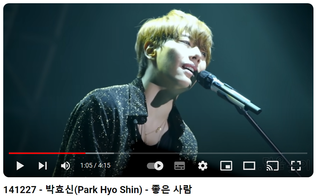 박효신-좋은-사람