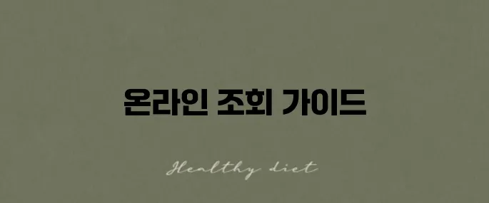자동차 정기검사 기간을 인터넷으로 확인하는 방법 알림!