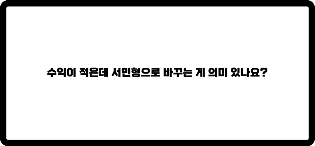 isa서민형