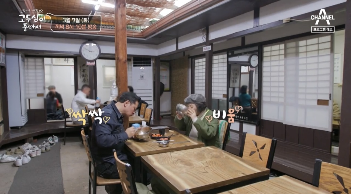 고두심이좋아서-강릉-장칼국수