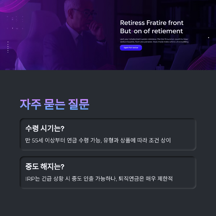 연금 수령에 따른 세금 혜택이 나에게 유리할까요?