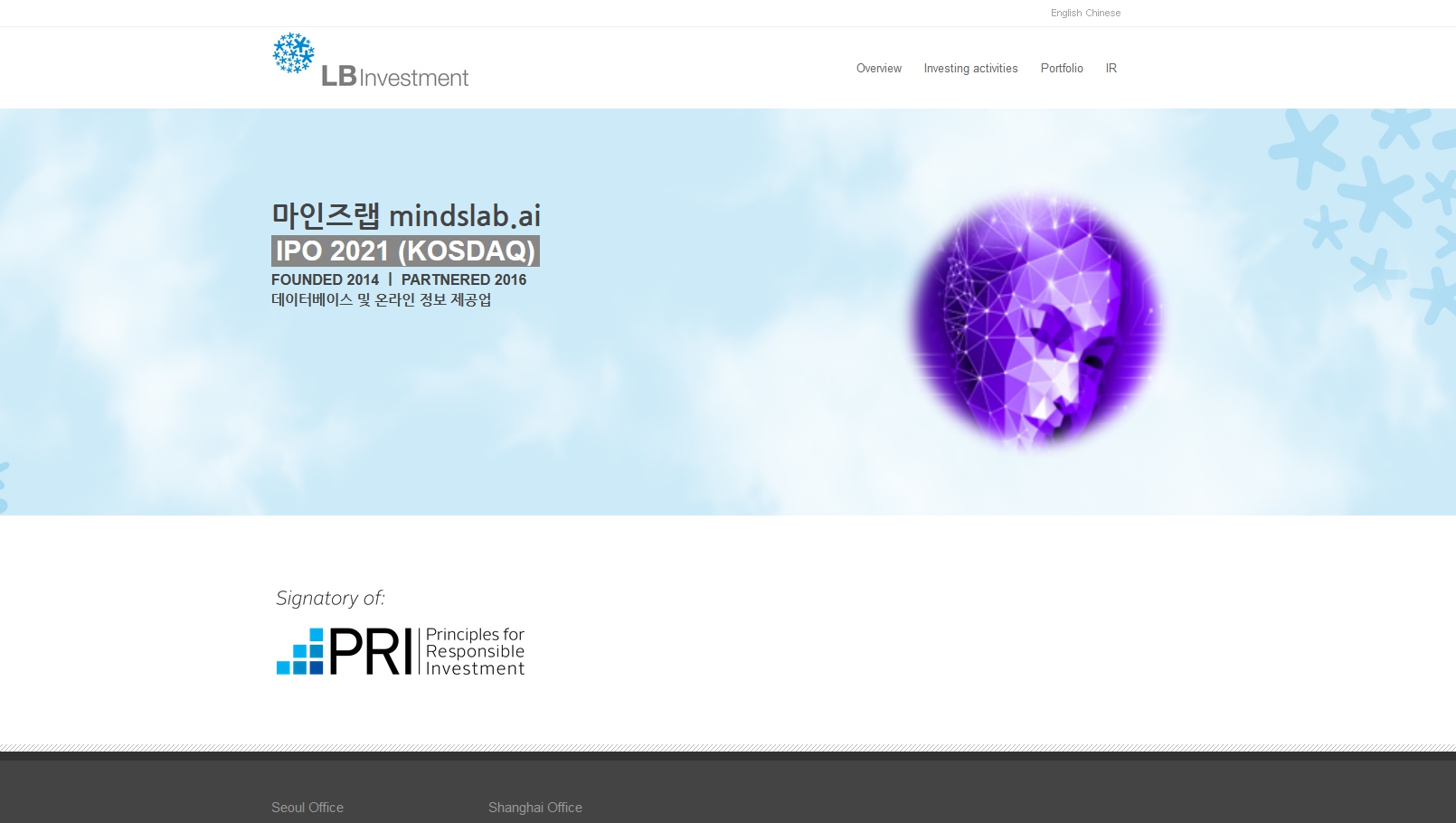 LB인베스트먼트 상장일
