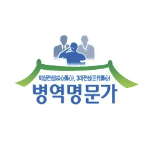 병역명문가 로고