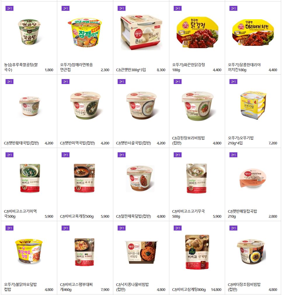 세븐일레븐_8월_2+1할인행사제품