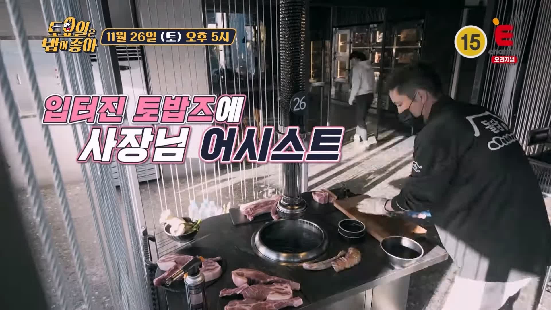 토요일은 밥이좋아 토밥 흑돼지 뼈삼겹 330시간 숙성 목살 숄더랙 현지인 추천 제주 맛집 추천 토밥좋아 방송정보