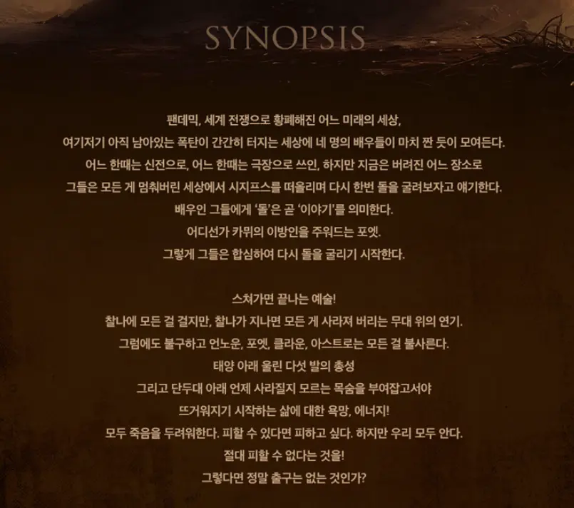 뮤지컬 시지프스 할인 서프라이즈 특가