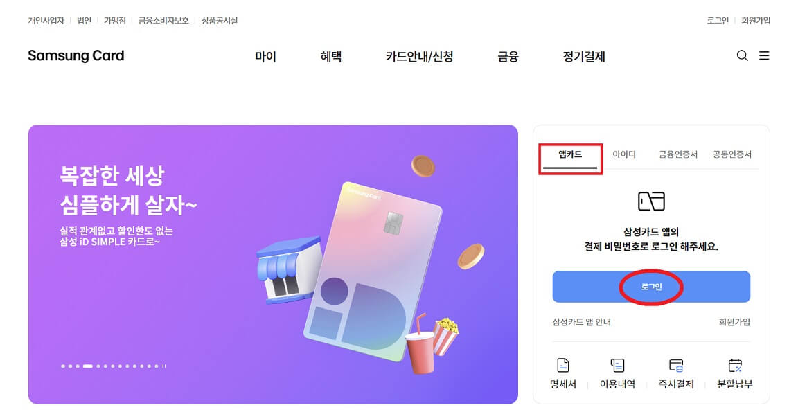 삼성카드 결제일별 사용기간 삼성카드 결제일별 이용기간