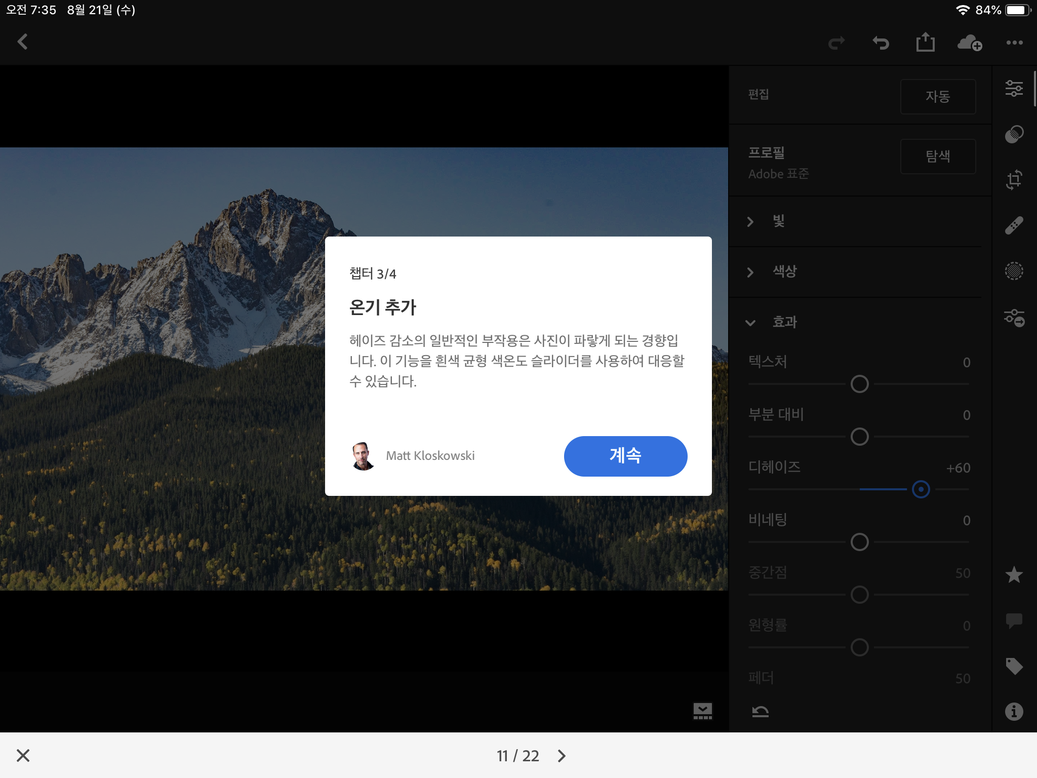 lightroom 무료
