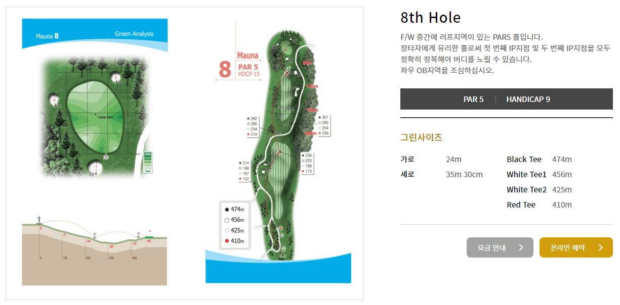 마우나 CC 마우나코스 08