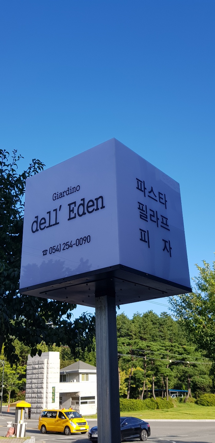 델이든