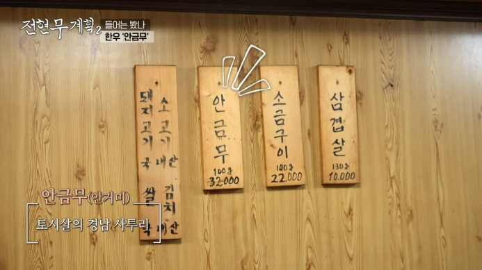 물레방아즉석구이-메뉴