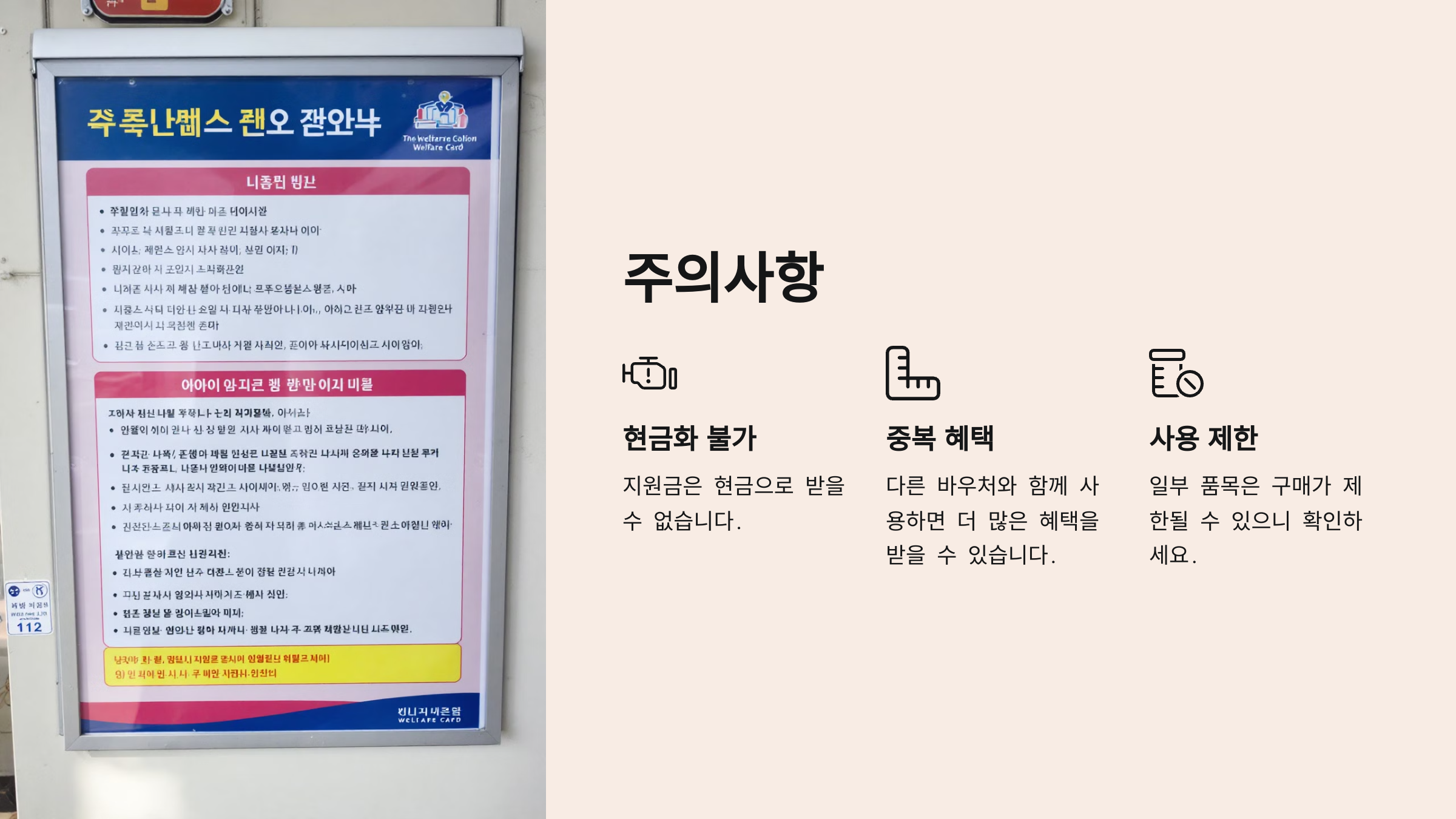 국민행복카드 이렇게 써야 합니다! 지원금 100% 활용법!