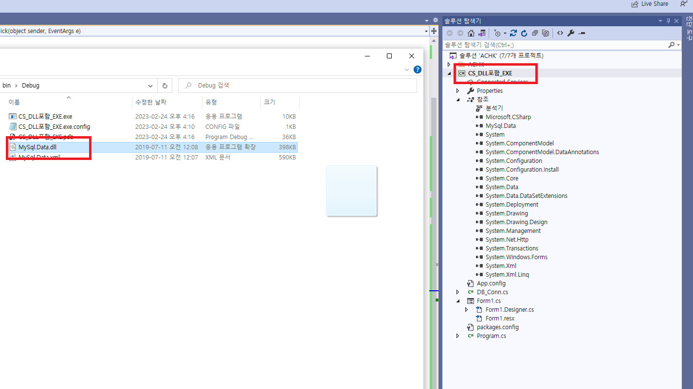 C# 디버그 폴더
