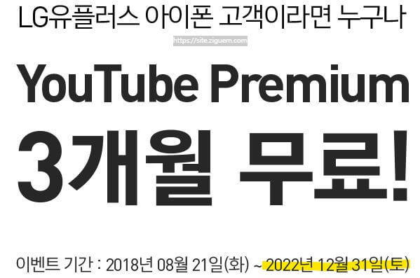 youtube premium 가격