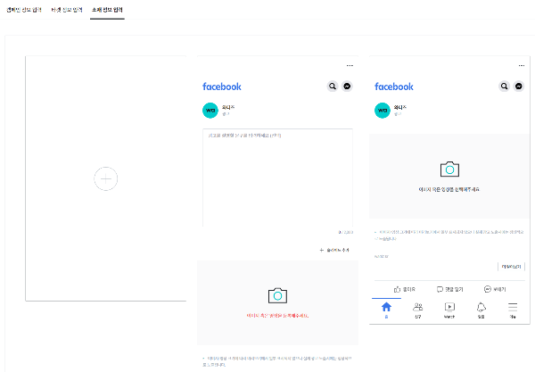 캠페인-소재정보입력