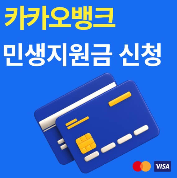 3차 민생지원금 지역