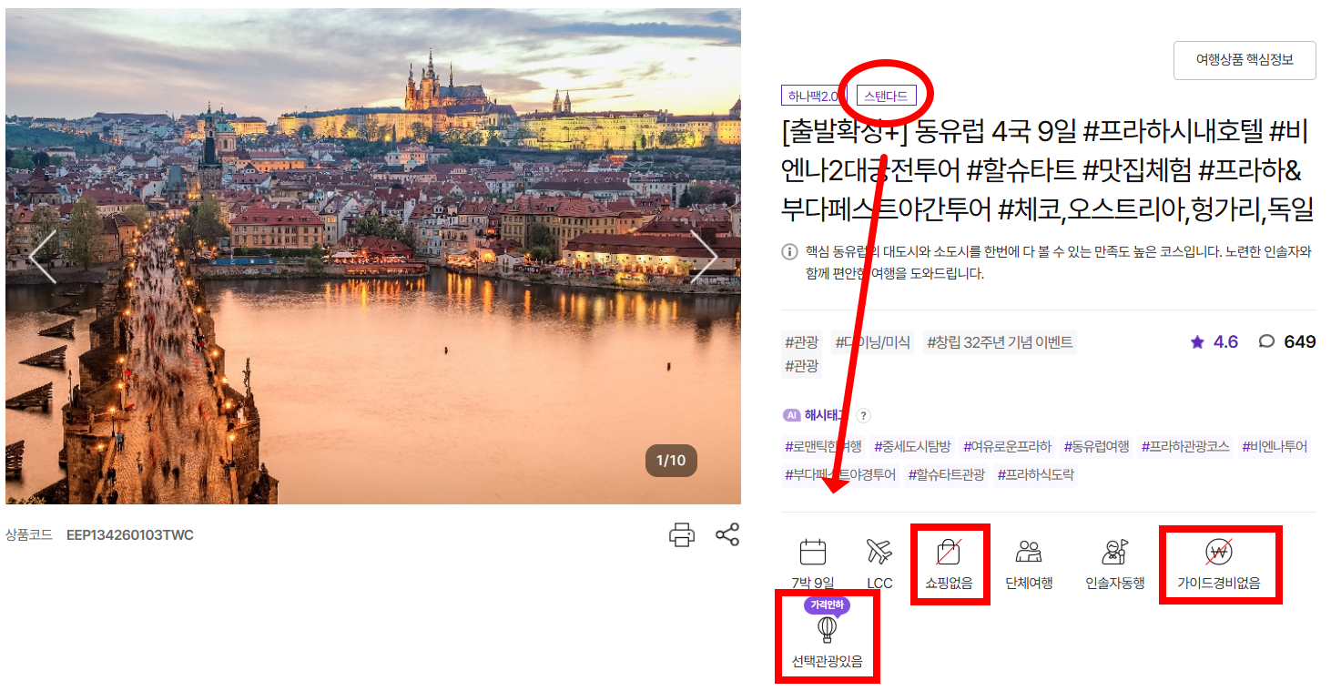 스탠다드 패키지 예시