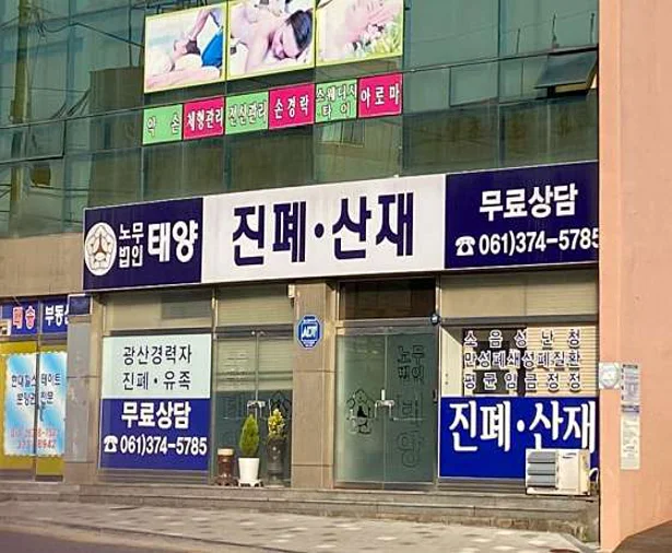 노무법인 태양