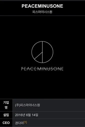 피스마이너스원 하이볼 마시는 방법과 추천 레시피_6