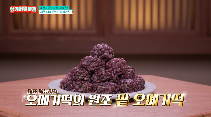 남겨서뭐하게-팥오메기떡