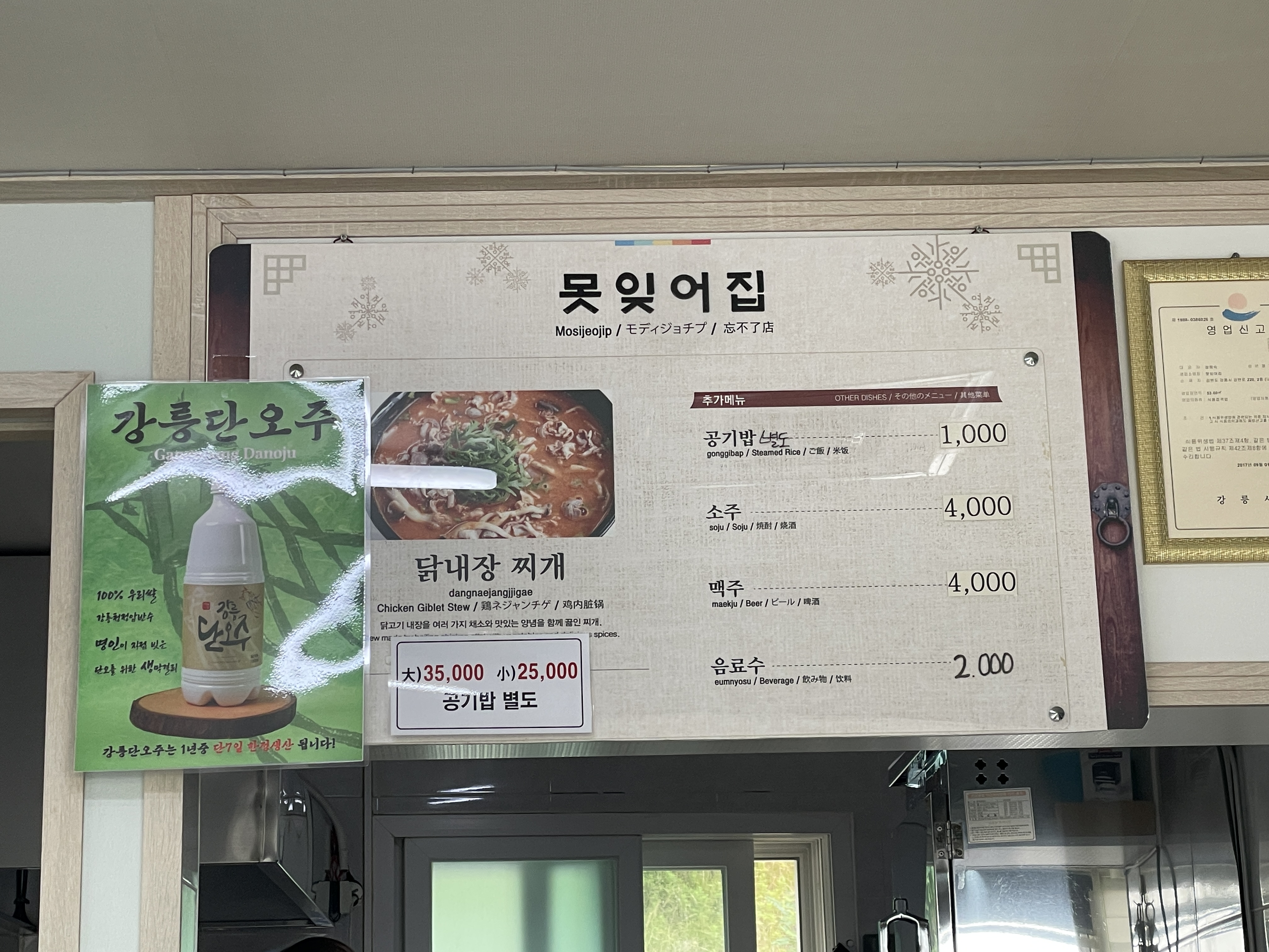 닭내장탕 못잊어집
