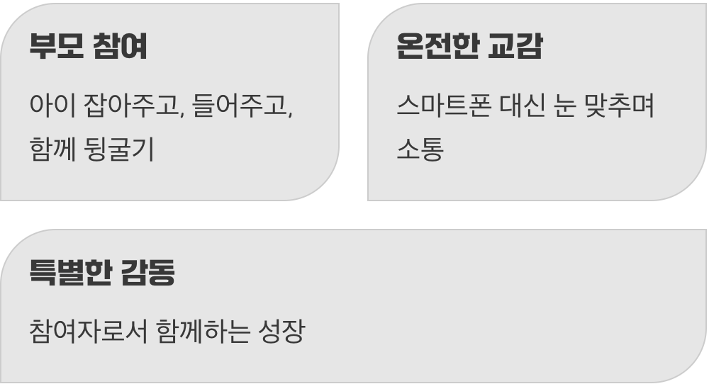 엄마 아빠도 함께 땀 흘리는 시간