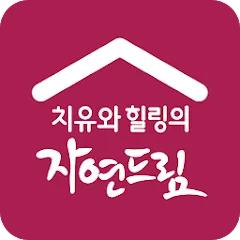 자연드림 생협 홈페이지 키즈푸드 기픈물 생수_2