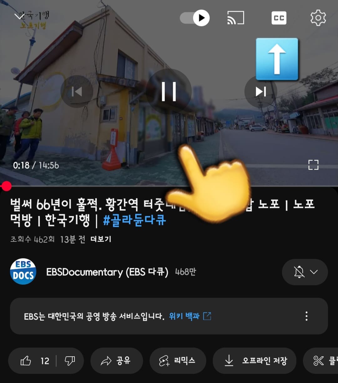 유튜브-자막-설정(끄기-켜기)-방법-안내-자막을-끄고-싶다면-먼저&amp;#44;-화면을-한-번 터치해-보세요.-그러면-오른쪽-상단에-CC-말풍선-아이콘이-나타나는데요.