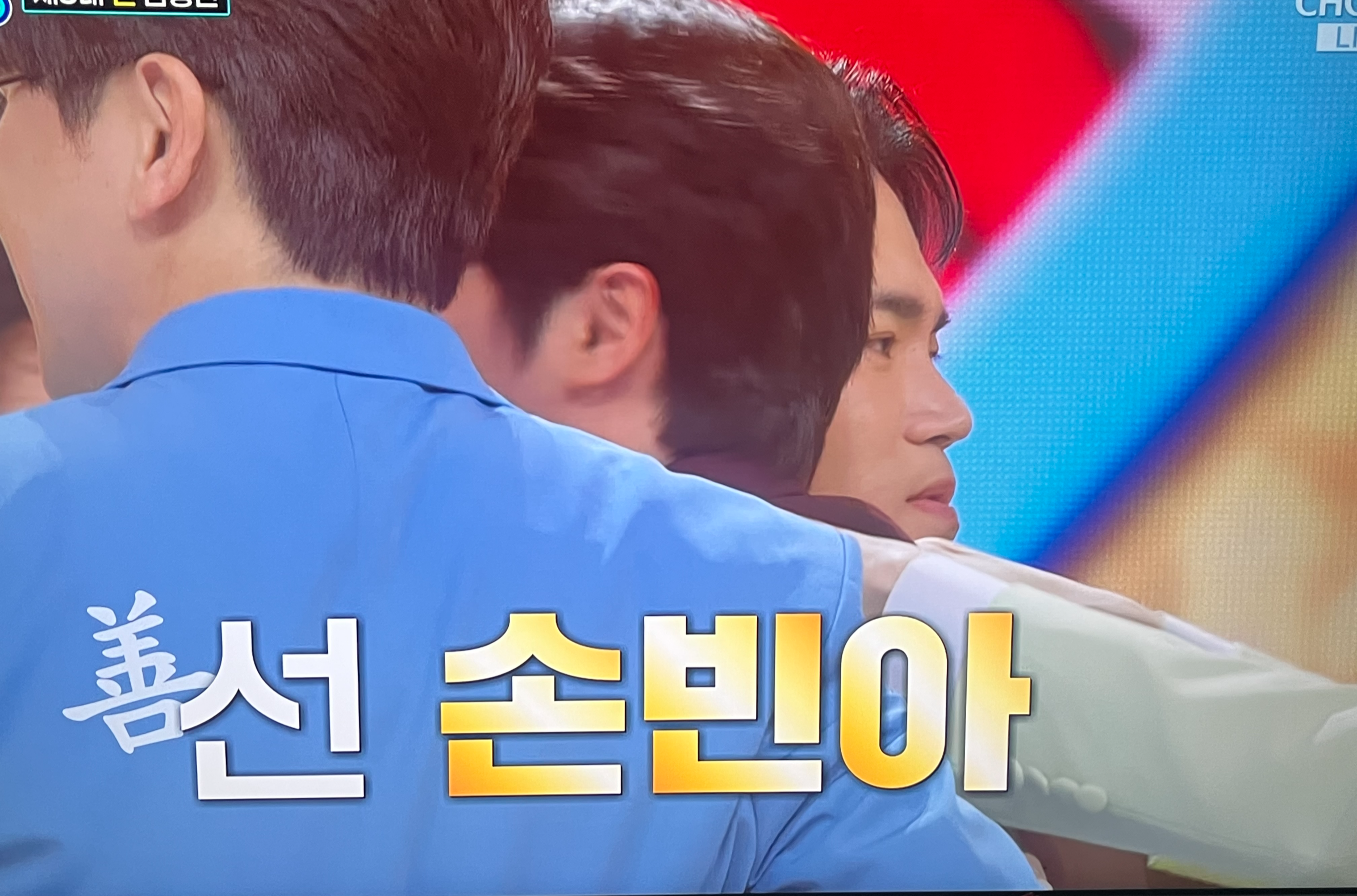 미스터트롯3 최종결과 선 발표 손빈아