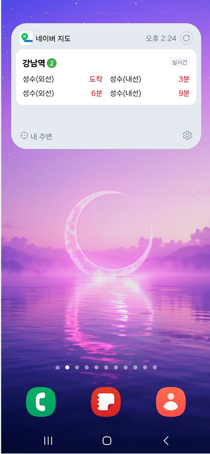 삼성 갤럭시 휴대폰 위젯 추가&middot;삭제&middot;이동 방법 총정리 (안드로이드 스마트폰)