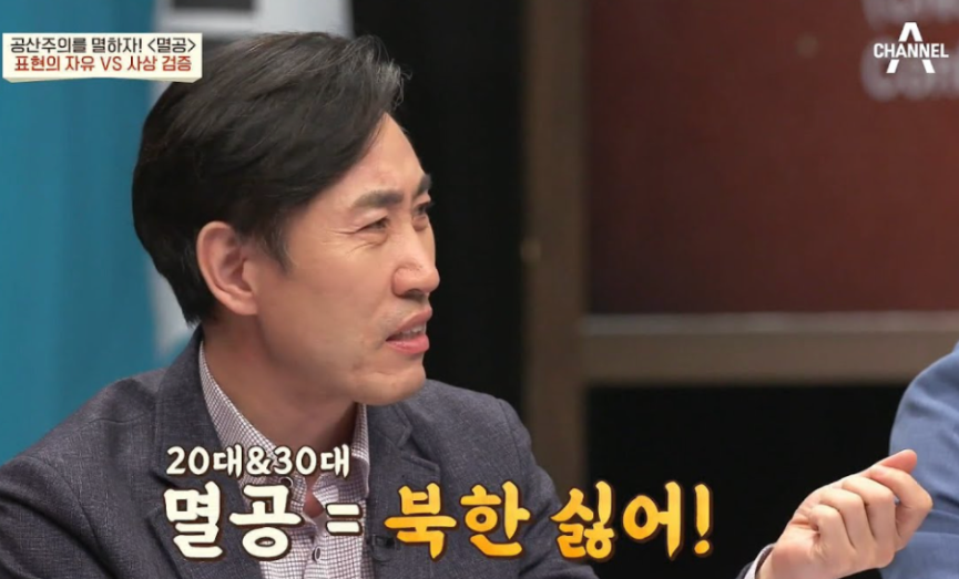 멸공뜻 유래 재등장 논란 이유 세대별 인식 주의점 총정리4