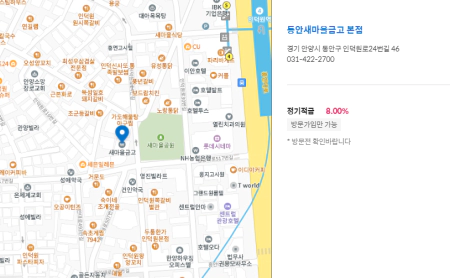 새마을금고-동안점-지도