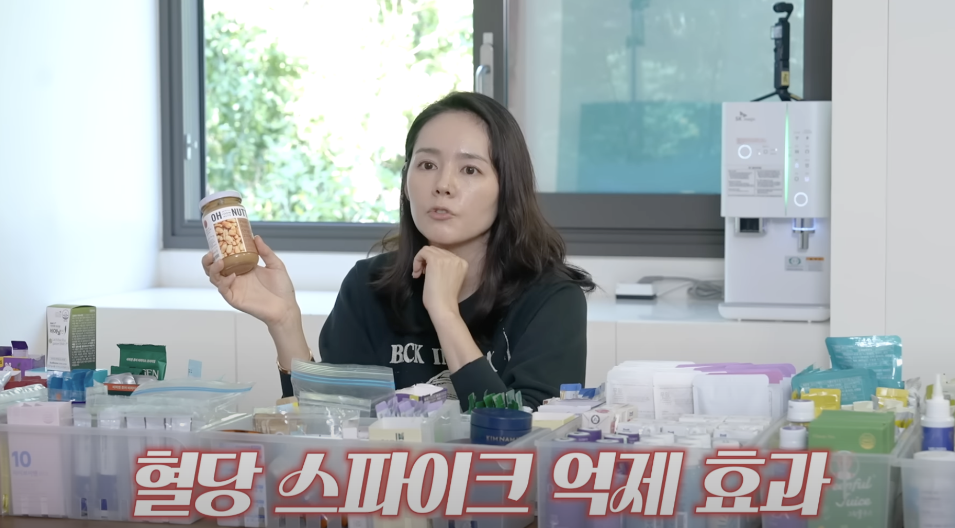 한가인 땅콩버터