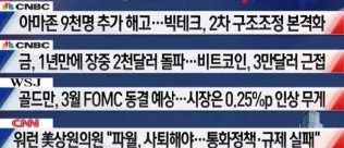 미증시주요뉴스