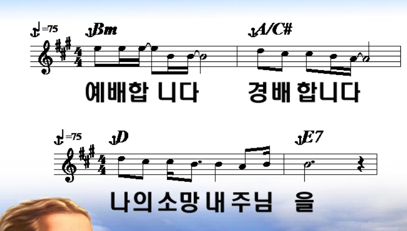 후렴부분