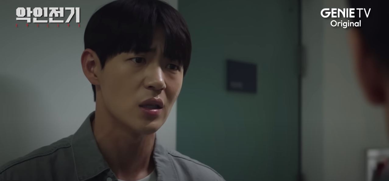 악인전기_8회