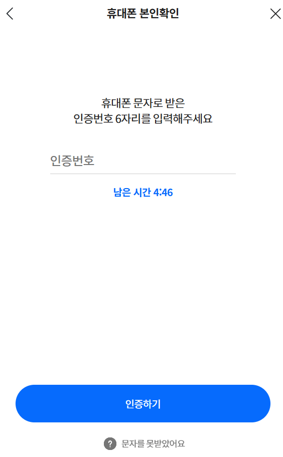 미성년자 아이핀 온라인 발급