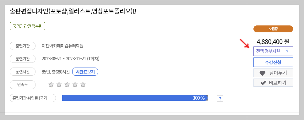 자기부담금확인사진1