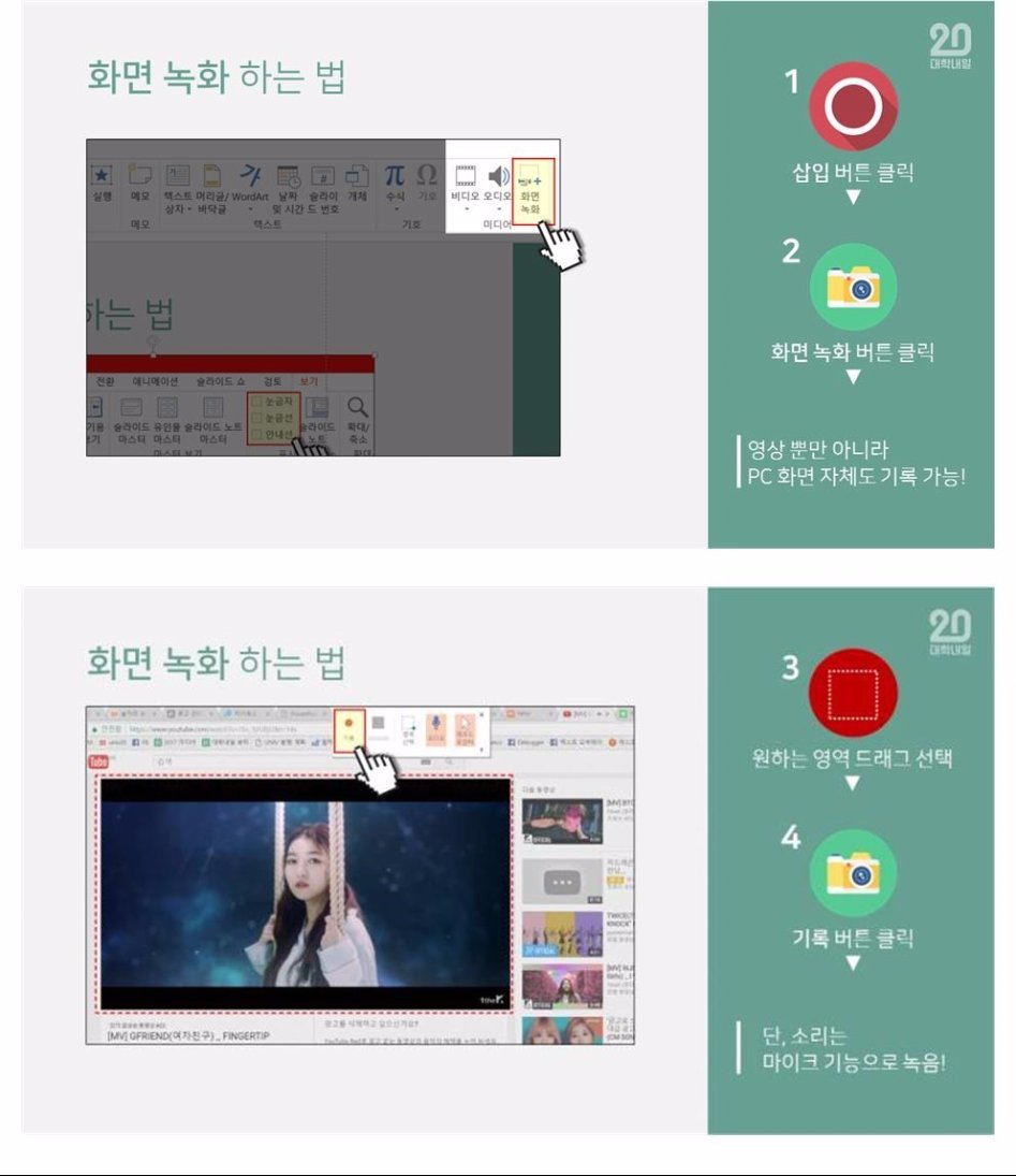 발표용-ppt-꿀팁3 발표용-ppt-꿀팁3