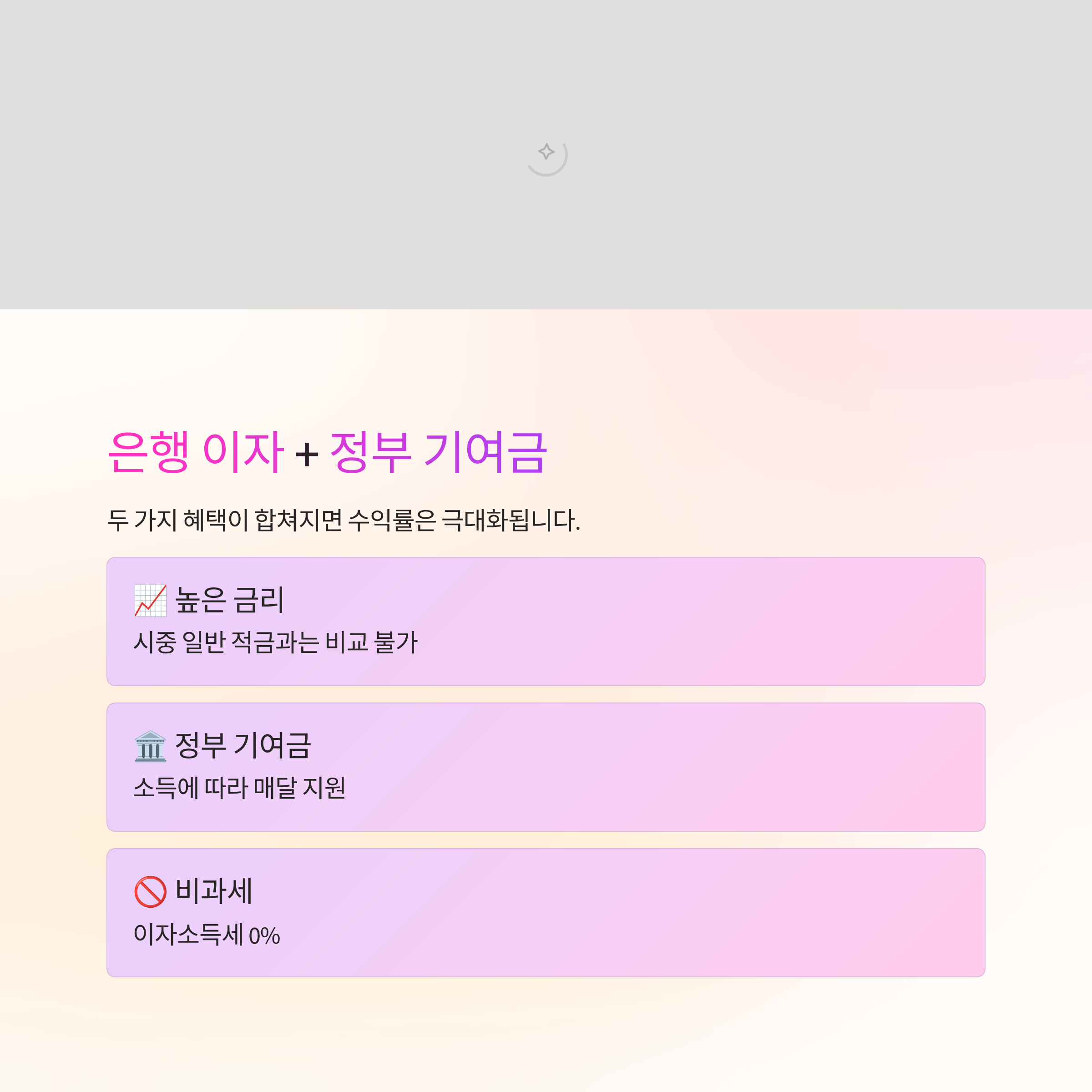 5,000만 원 목돈 만들기? 청년도약계좌 혜택 이거 하나면 끝!