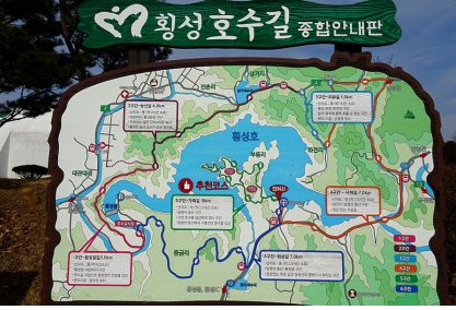 횡성호수길