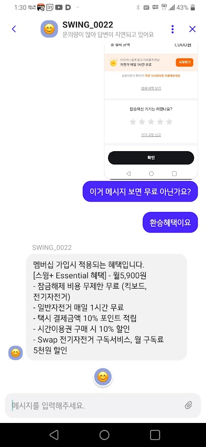 스윙 무동력 자전거