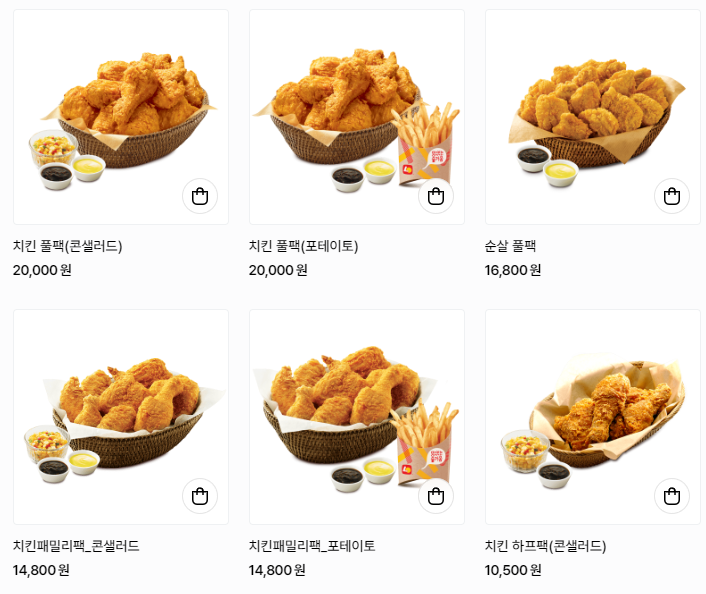 치킨메뉴
