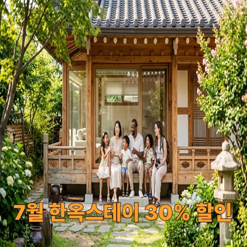 문체부 한옥스테이 30% 페이백: 공인 인증 숙소 리스트 및 신청법